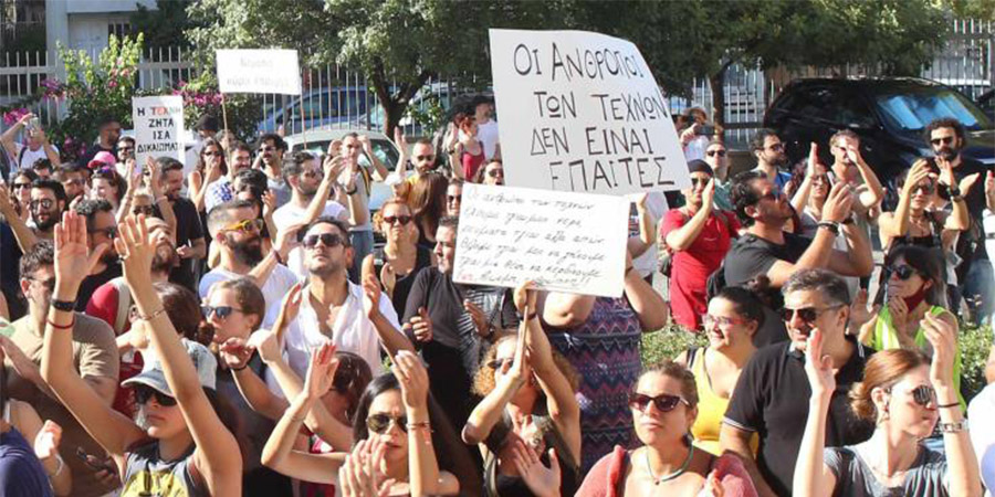 ΚΥΠΡΟΣ: Εκδήλωση διαμαρτυρίας πραγματοποίησαν οι επαγγελματίες και Φορείς των Τεχνών και του Πολιτισμού